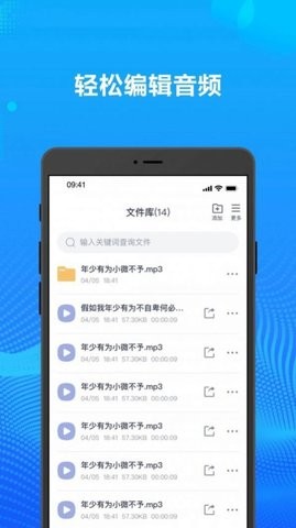 录音转文字办公神器-图2