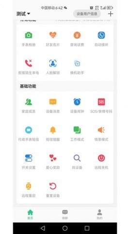 迪乐智能-图3