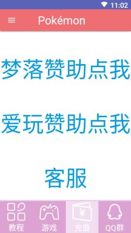 我的世界神奇宝贝启动器