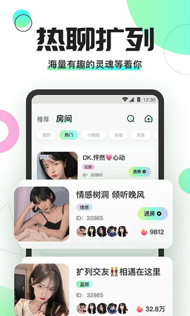 柚米交友-图3