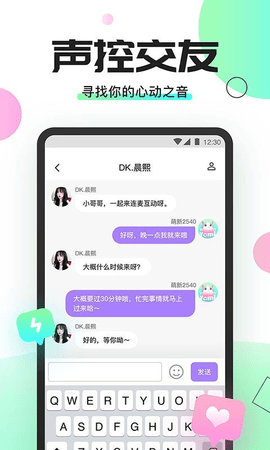 柚米交友-图2