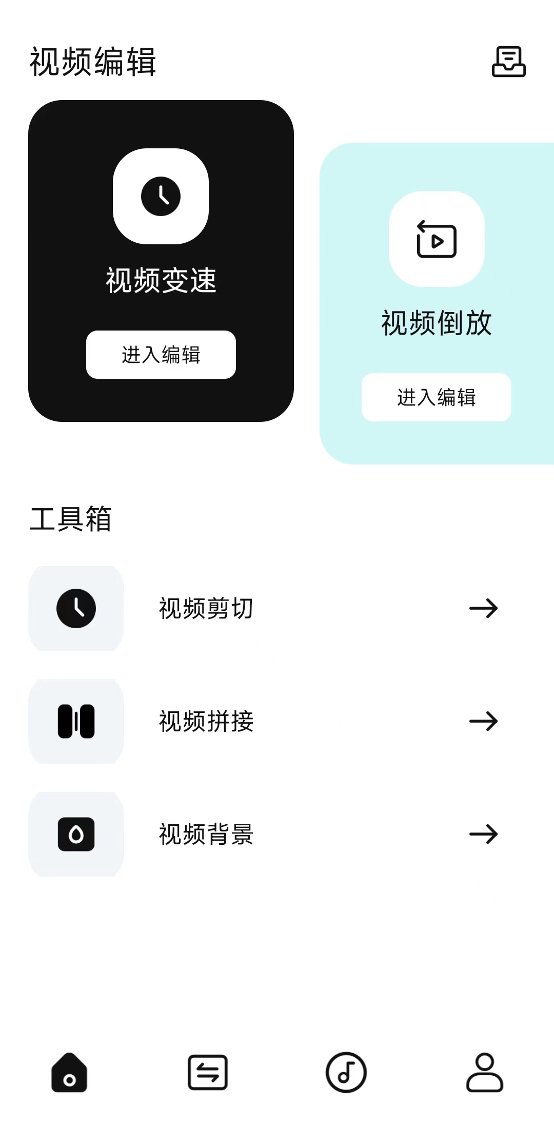 爱优视频大师-图1