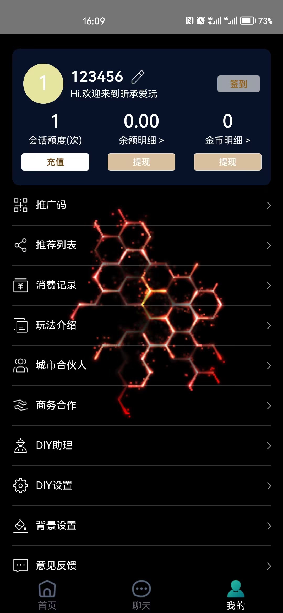 昕承爱玩-图2