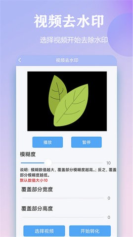 精灵去水印-图1
