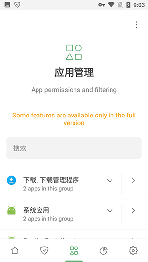 去广告大杀器-图2