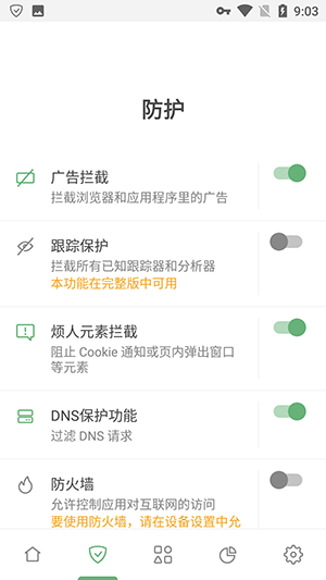 去广告大杀器
