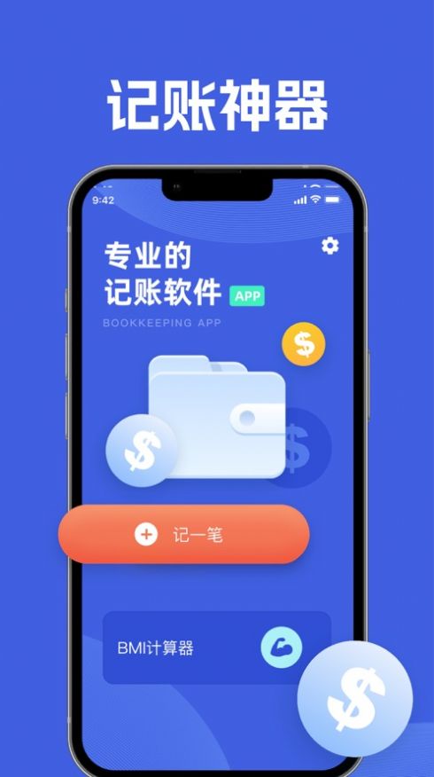灿尚记账-图1