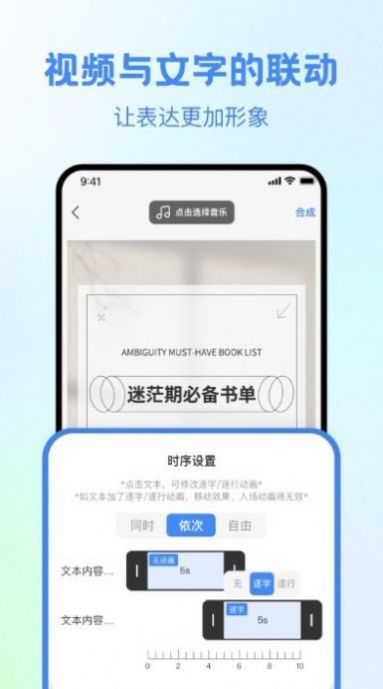视频创作大师-图3