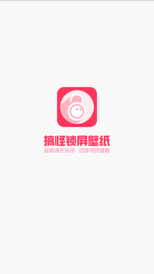 搞怪锁屏壁纸-图1