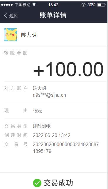 支付宝转账记录生成器-图3