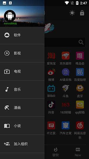 安卓神器mini版-图2
