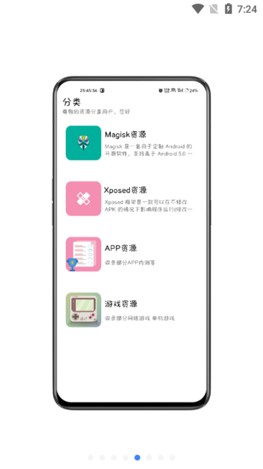 安卓神器mini版-图3