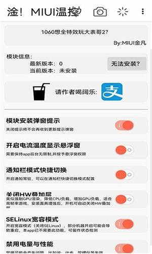 vivo去温控-图3