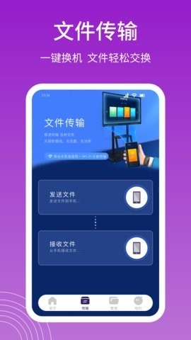 Snapdrop传输文件