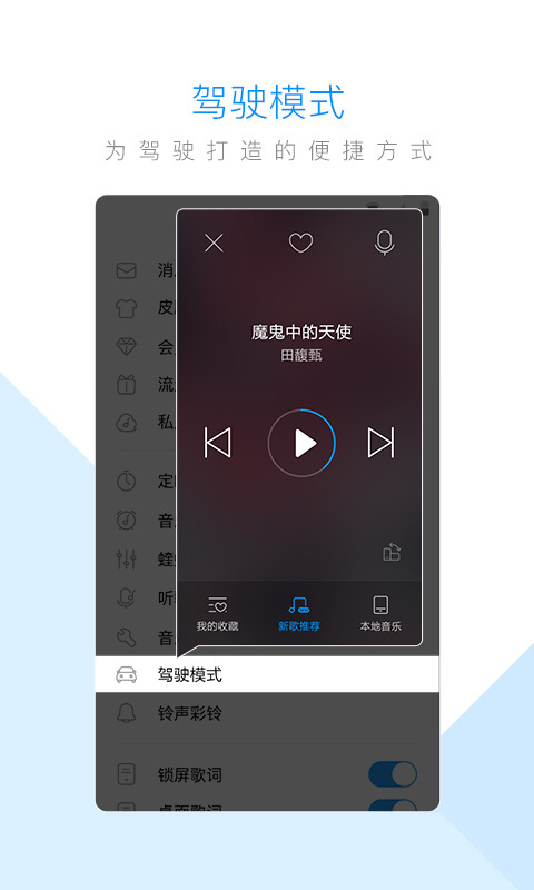 酷狗音乐车载版官网版-图3