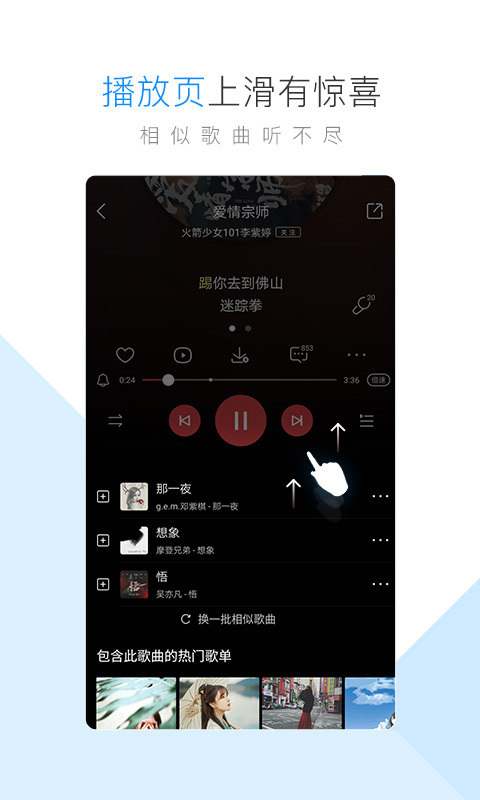 酷狗音乐车载版官网版-图1