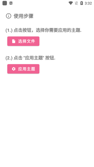 miui主题工具最新版本