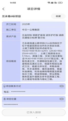 路桥拓客