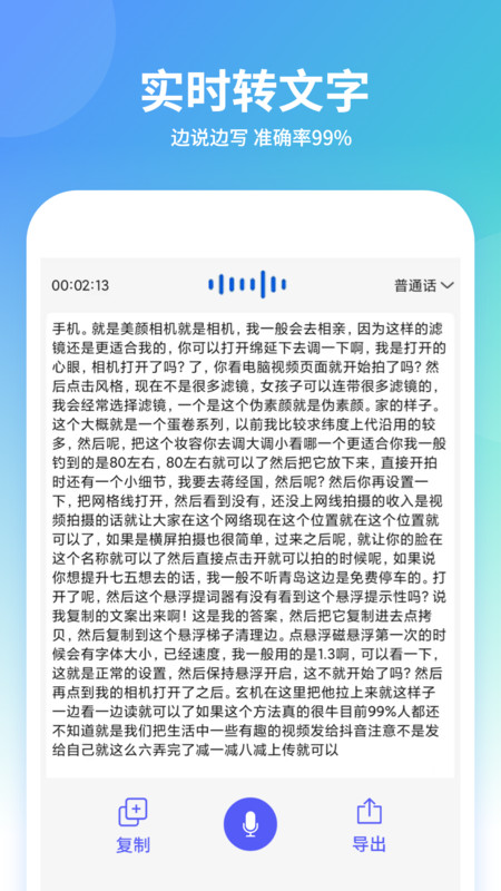 聊天变声器-图1