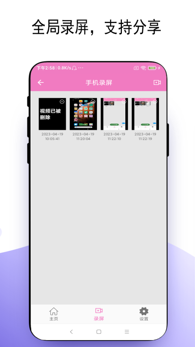万能手机灯牌去广告版-图1