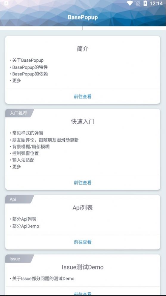 BasePopup开源弹框-图2