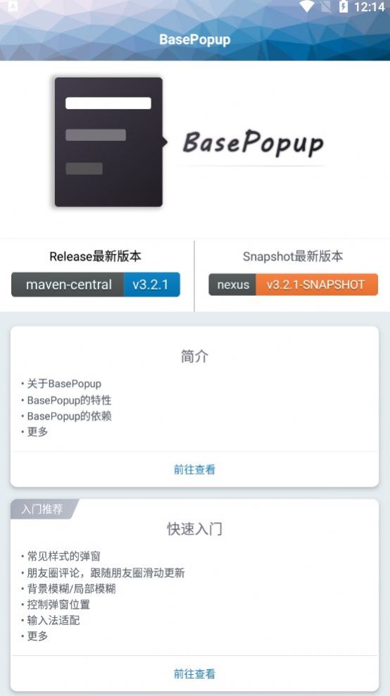 BasePopup开源弹框