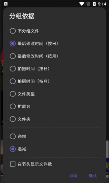 宜搜相册-图3