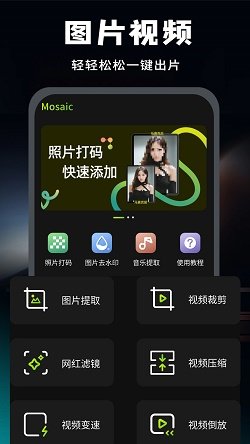 杰深通去马赛克-图1