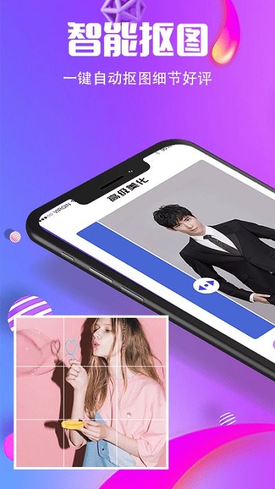 美化水印截图王-图3