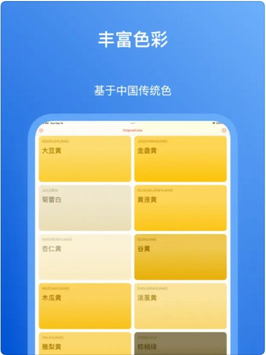 原色颜色查询-图1