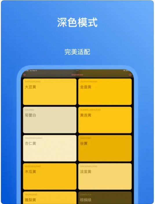 原色颜色查询-图3