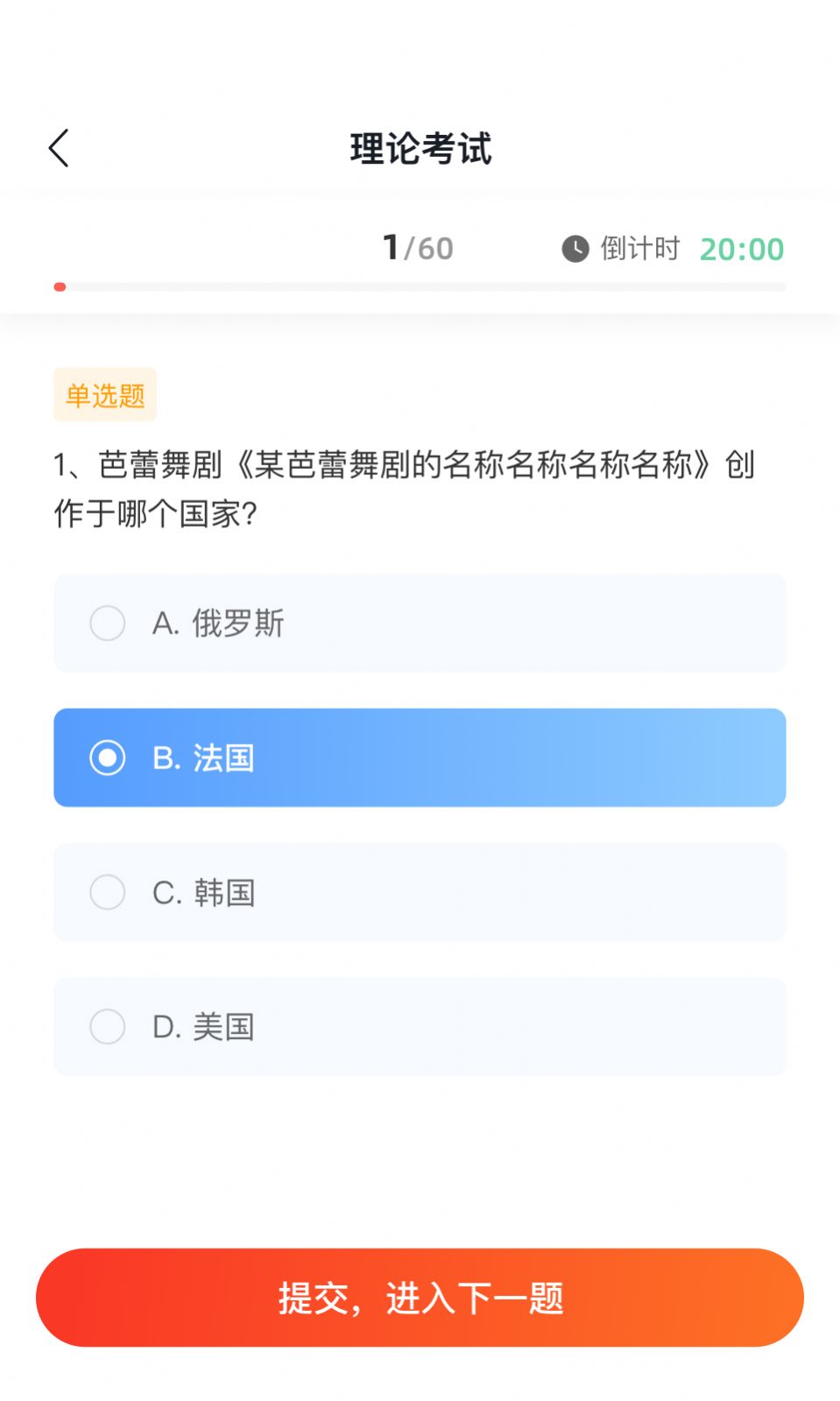 舞蹈教考通-图3