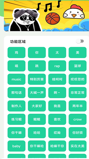 手表鸡音盒