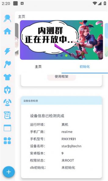 x魔盒-图2