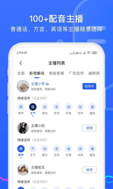 极简录音转换助手-图3