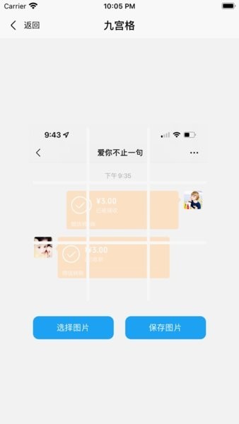 易截图2安卓版-图1