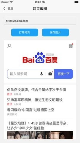 易截图2安卓版-图3