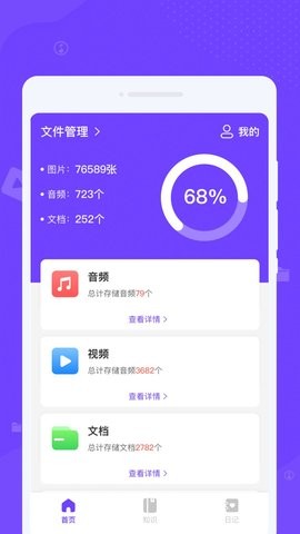瞬间清理王-图1