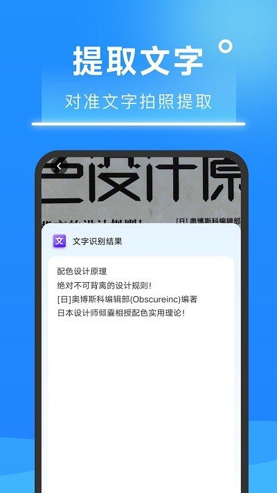 超速扫描大师-图3