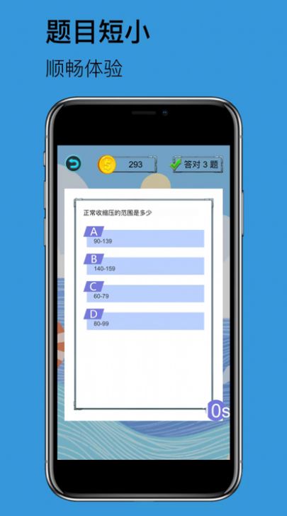 10秒答题-图2