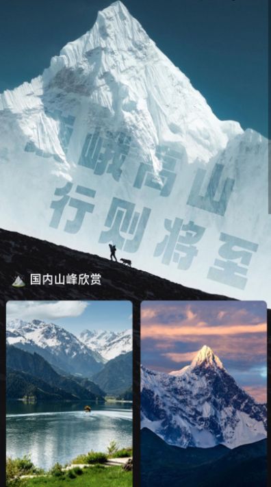 爱行高山徒步记录