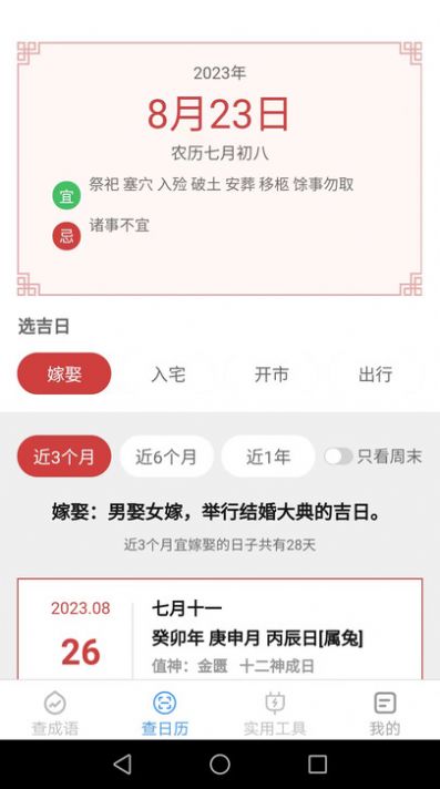绿力手机宝-图1