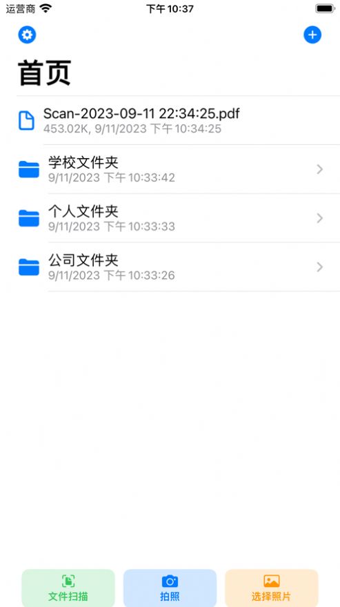 文件相机-图1