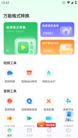 万能格式转换工具-图2