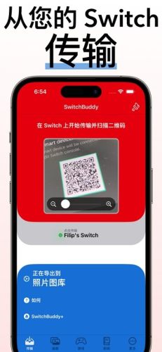 switchbuddy