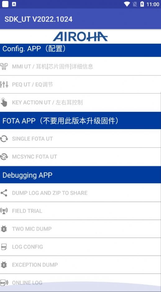 SDK UT-图2
