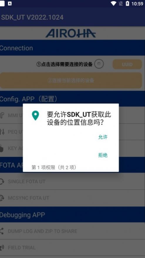 SDK UT-图1