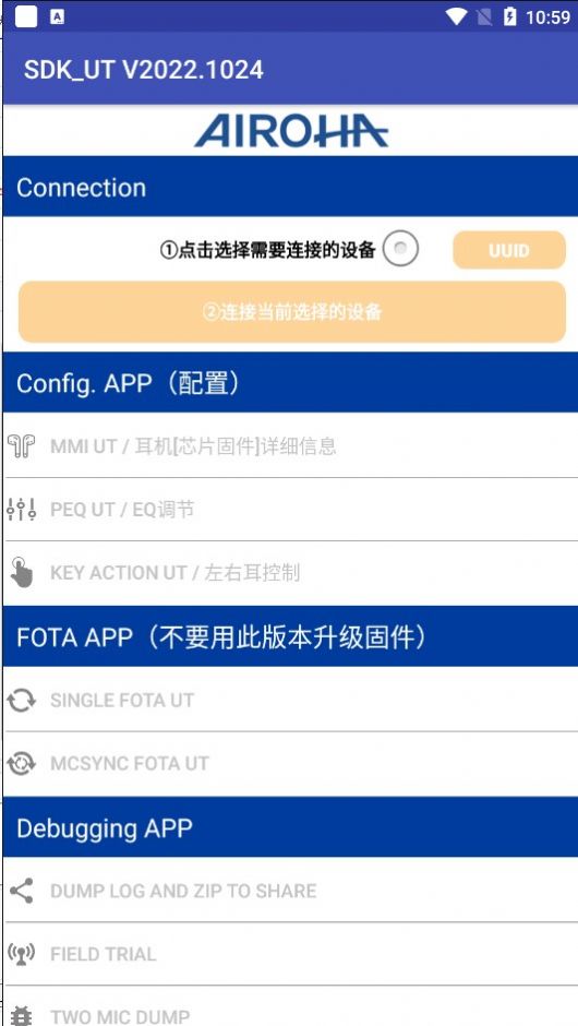 SDK UT-图3