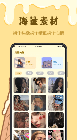 手绘卡通头像设计-图2