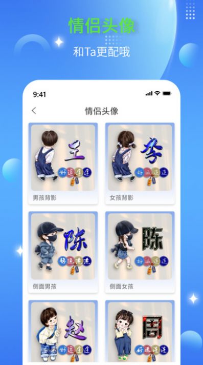 DIY头像生成器-图1